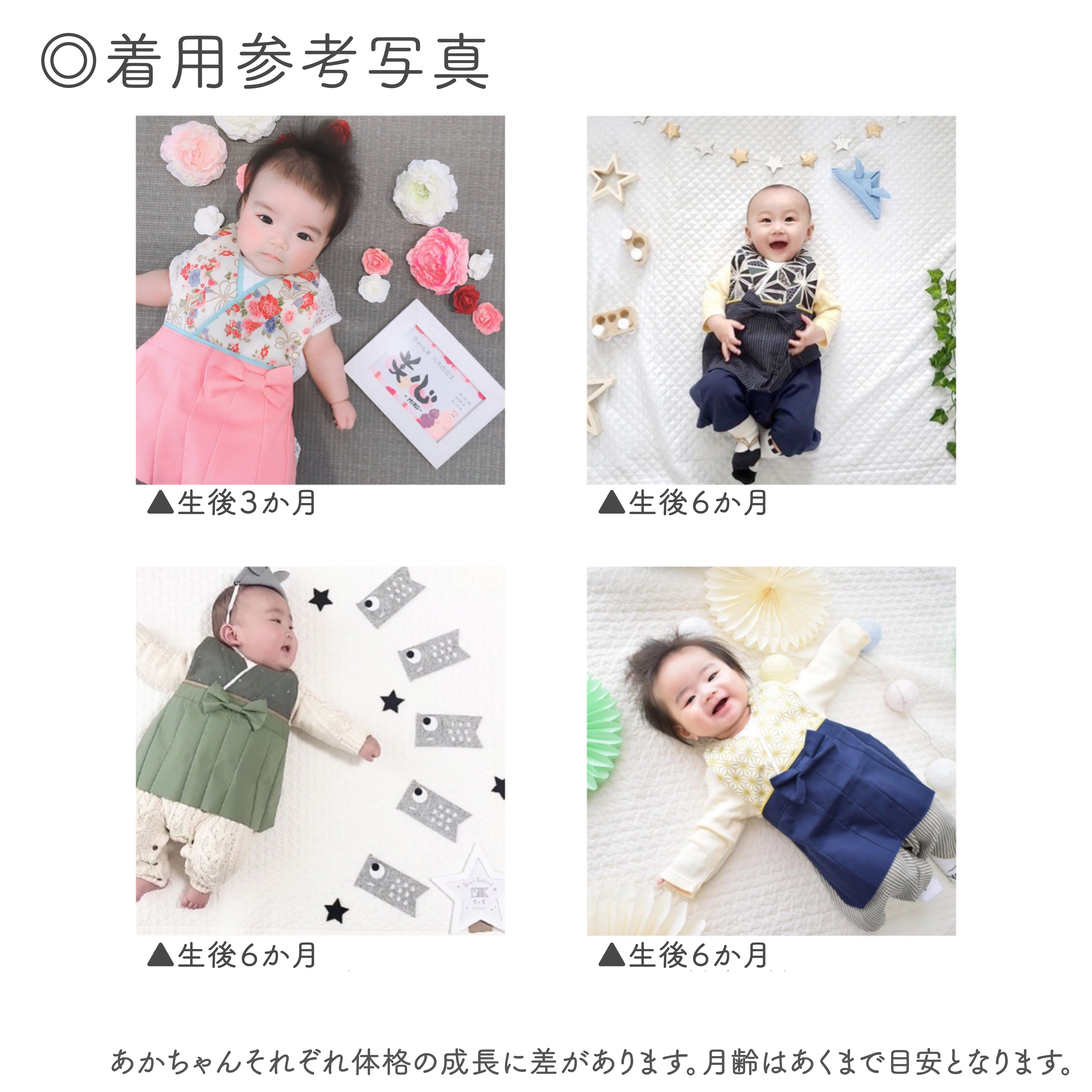 袴風スタイ 【黒】